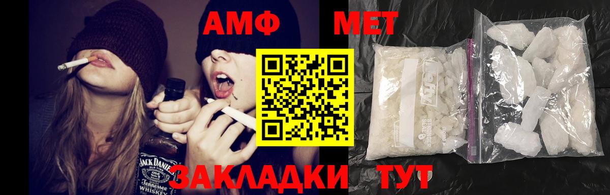 Скопин  Amphetamine Розовый  АМФ  Вход с VPN 