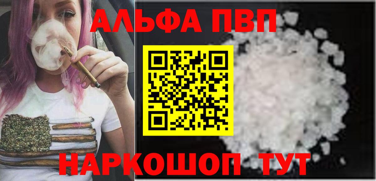 Alpha-PVP СК КРИС  Вход с VPN  Скопин  APVP VHQ 