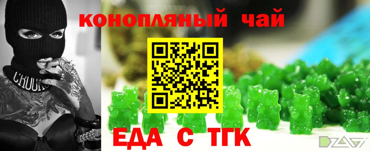 Скопин  Cannafood конопля  Вход с VPN 