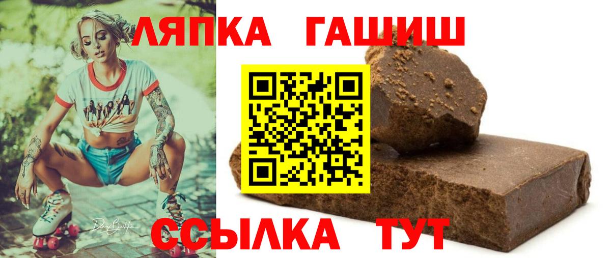 ГАШ hashish  Вход с VPN  Скопин  ГАШ убойный 