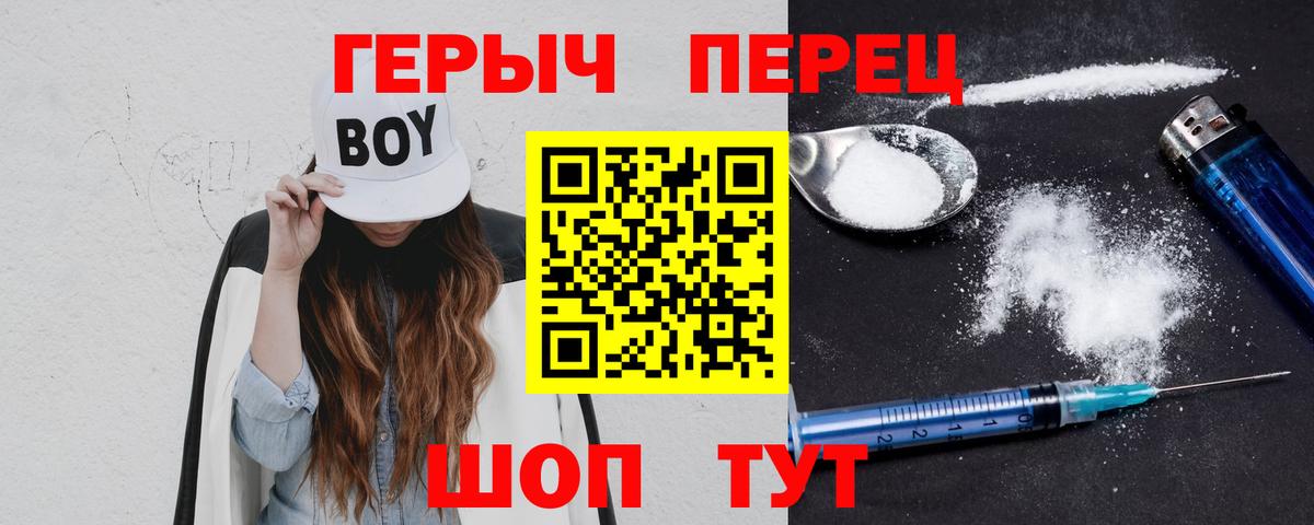 Скопин  ГЕРОИН  Вход с VPN  ГЕРОИН гречка 