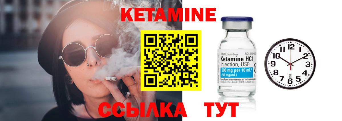 Кетамин VHQ  дарк нет официальный сайт  ОМГ ОМГ зеркало  Кетамин VHQ  Скопин  Вход с VPN 