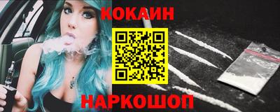 кокаин Рыбинск