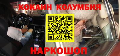 кокаин Рыбинск