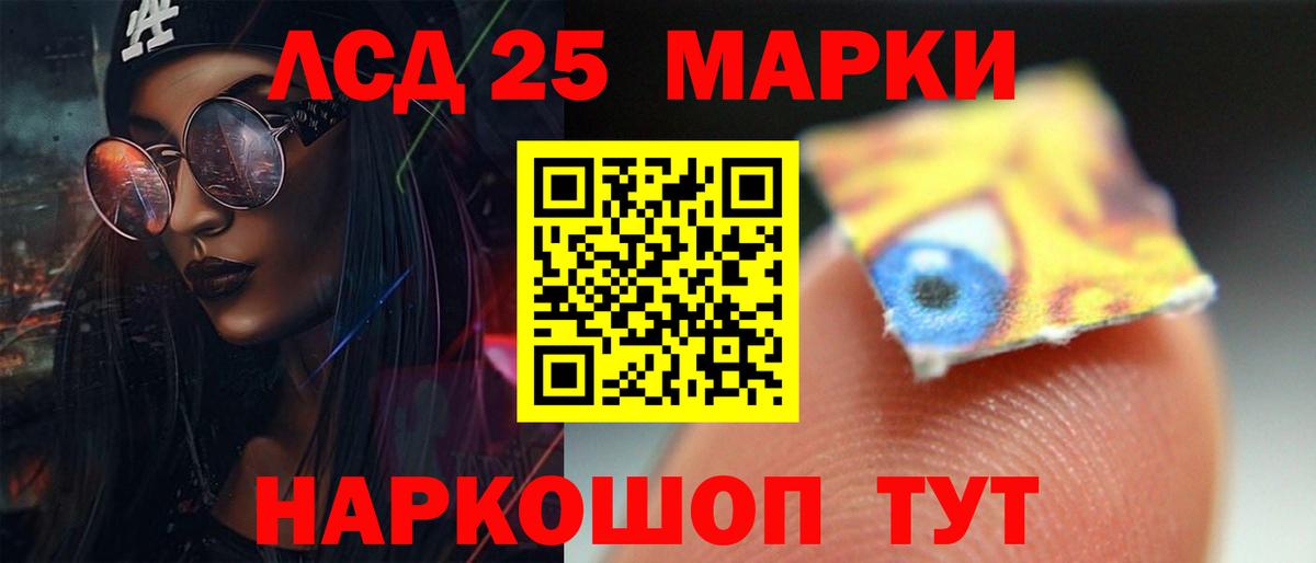 ЛСД экстази ecstasy Скопин