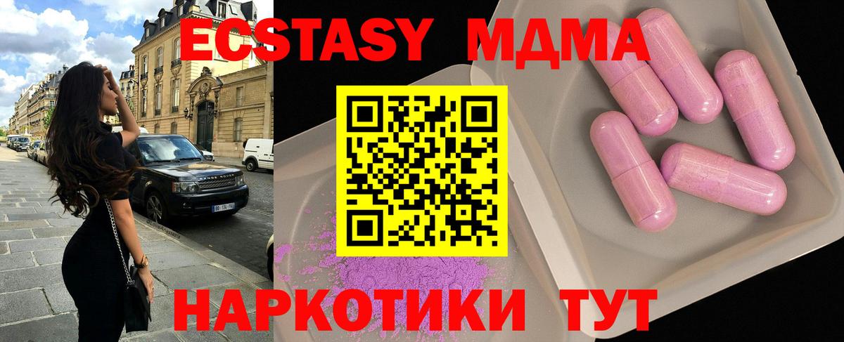 МДМА молли  MDMA VHQ  МДМА  Скопин  Вход с VPN 