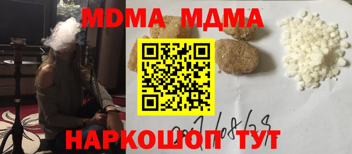 MDMA crystal Скопин