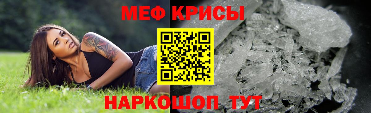 Меф VHQ  Вход с VPN  Скопин  МЕФ  МЕФ мука 