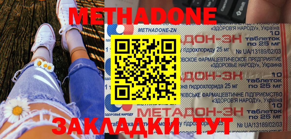 OMG сайт  Вход с VPN  Скопин  Метадон кристалл 