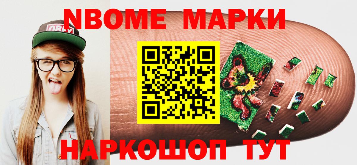 цены наркотик  Наркотические марки 1500мкг  Марки N-bome  Вход с VPN  Скопин 