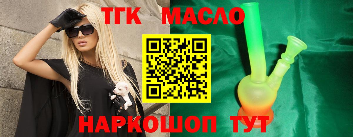 Скопин  ТГК жижа  Вход с VPN  ТГК вейп с тгк 