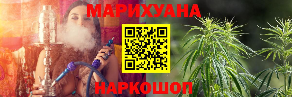 Шишки марихуана Amnesia Скопин