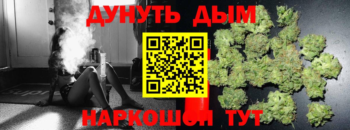 МАРИХУАНА семена  Бошки Шишки индика  Скопин  Вход с VPN 